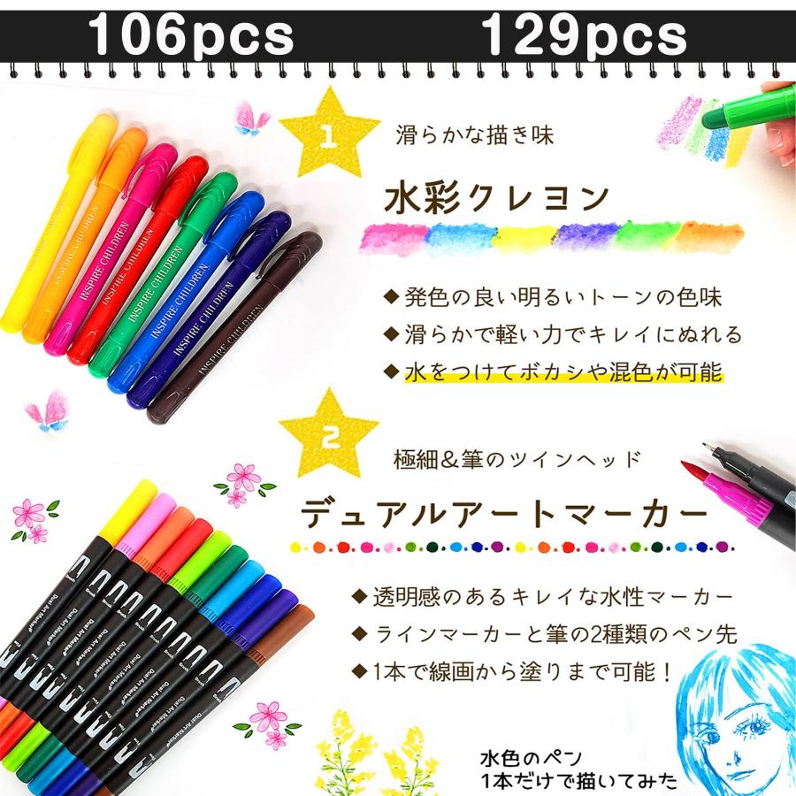 【1位常連】【おまけ6点】106 129 お絵描きセット お絵かきセット お絵描き お絵かき クレヨン 4歳 5歳 6歳 小学生 女の子 男の子 子供  誕生日 プレゼント |  | 11