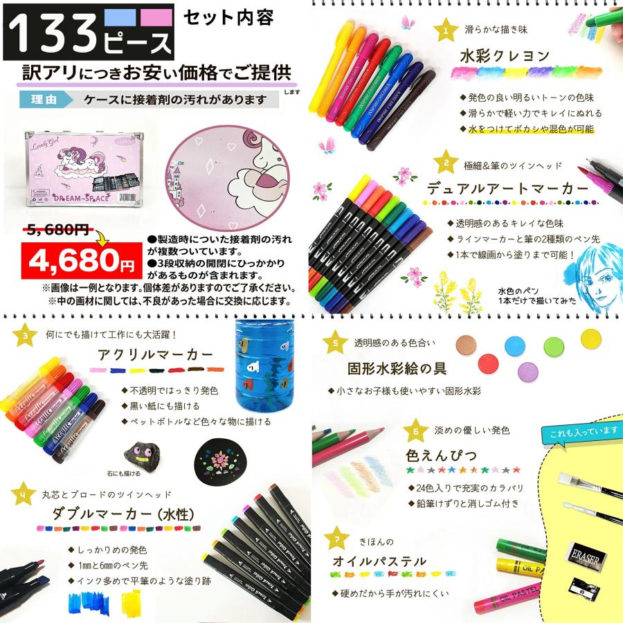 【1位常連】【おまけ10点】106 129 135 お絵描きセット お絵かきセット お絵描き お絵かき クレヨン 4歳 5歳 6歳 小学生 女の子 男の子 子供  誕生日 プレゼント |  | 13