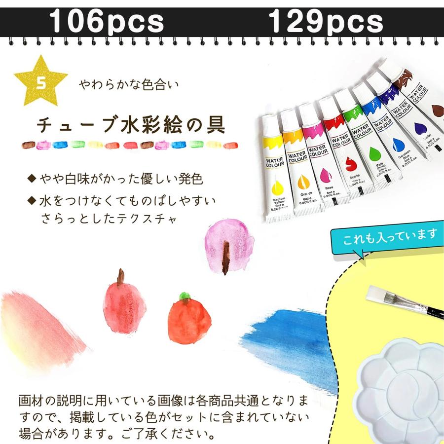 【1位常連】【おまけ6点】106 129 お絵描きセット お絵かきセット お絵描き お絵かき クレヨン 4歳 5歳 6歳 小学生 女の子 男の子 子供  誕生日 プレゼント |  | 13