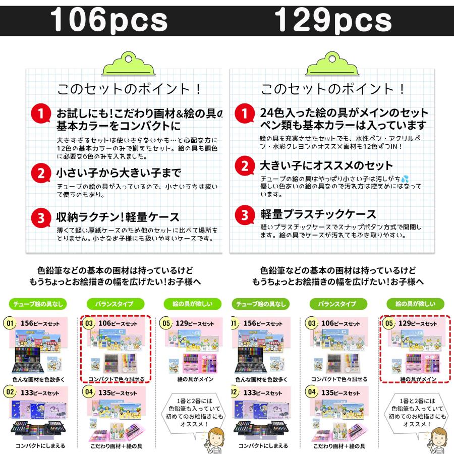 【1位常連】【おまけ6点】106 129 お絵描きセット お絵かきセット お絵描き お絵かき クレヨン 4歳 5歳 6歳 小学生 女の子 男の子 子供  誕生日 プレゼント |  | 14