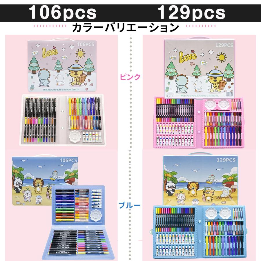 【1位常連】【おまけ6点】106 129 お絵描きセット お絵かきセット お絵描き お絵かき クレヨン 4歳 5歳 6歳 小学生 女の子 男の子 子供  誕生日 プレゼント |  | 06