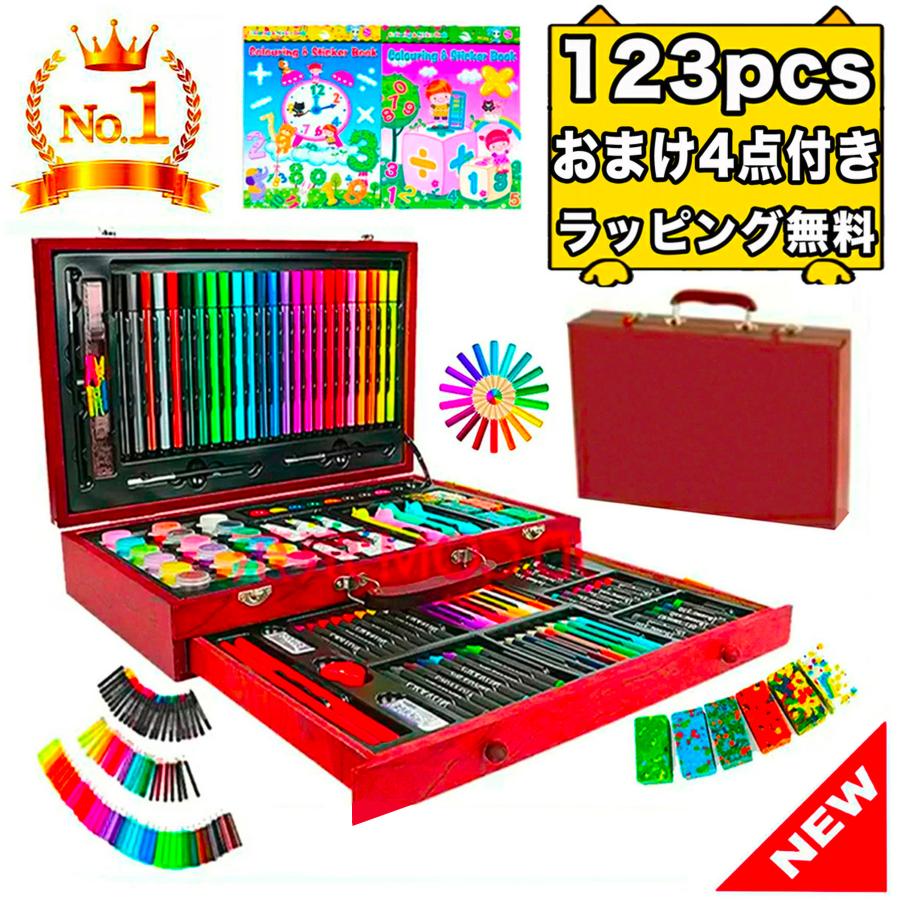 子ども 子供 文房具 知育玩具 お絵描きセット お絵描き お絵かき アートセット 水性ペン 絵具 クレヨン 色鉛筆 お絵かきセット 123ピース 名入れ無料 クレヨン 100 正規品 Themtransit Com