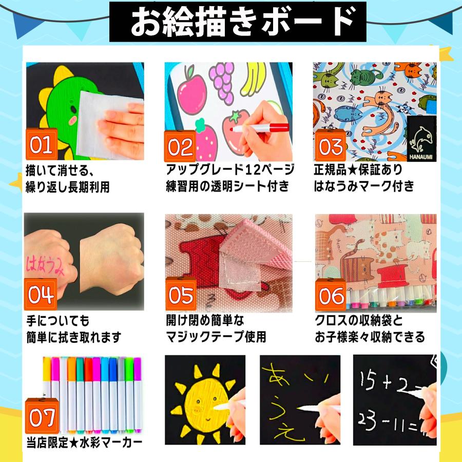 【1位常連】【花海公式】 お絵描きボード お絵かきボード お絵描きセット お絵かきセット 3歳 4歳 5歳 6歳 子供  誕生日 プレゼント お絵描き お絵かき |  | 05