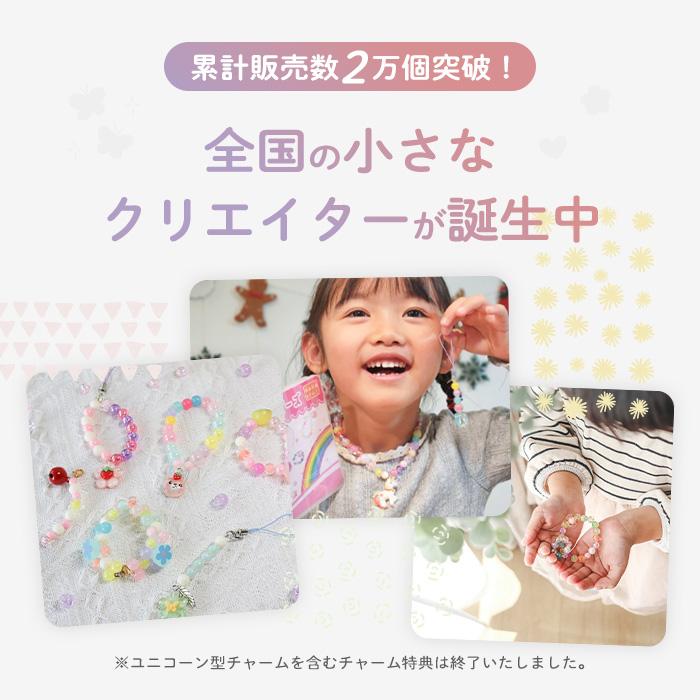 【花海公式】【1位常連】メイキンビーズ アクセサリーキット メイキングトイ ハンドメイド ビーズおもちゃ 知育玩具 アクセサリー キット  カチューシャ |  | 12