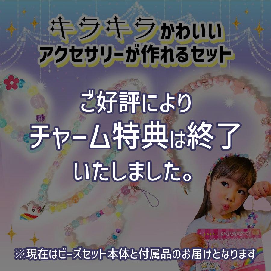アクセサリーキット ビーズ おもちゃ 4歳 5歳 6歳 7歳 小学生 女の子 誕生日プレゼント 子供 アクセサリー キット 知育玩具 カチューシャ プレゼント |  | 07