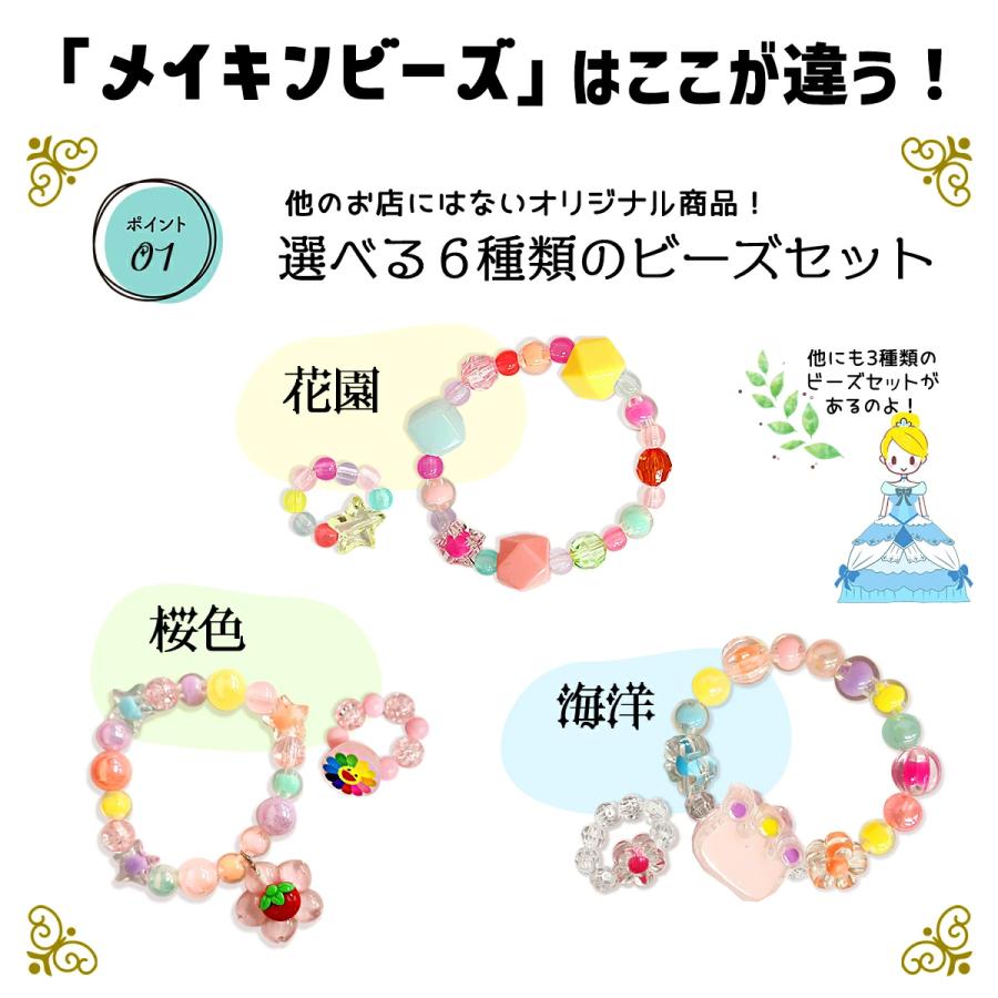 アクセサリーキット ビーズ おもちゃ 4歳 5歳 6歳 7歳 小学生 女の子 誕生日プレゼント 子供 アクセサリー キット 知育玩具 カチューシャ プレゼント |  | 08