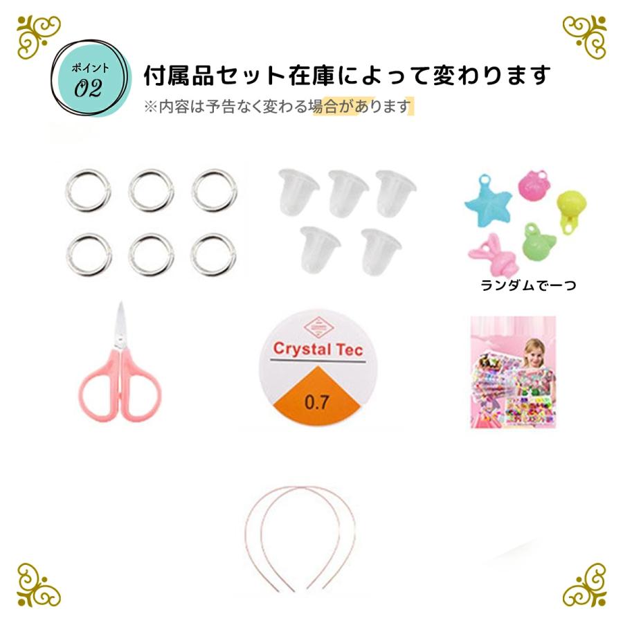 アクセサリーキット ビーズ おもちゃ 4歳 5歳 6歳 7歳 小学生 女の子 誕生日プレゼント 子供 アクセサリー キット 知育玩具 カチューシャ プレゼント |  | 09