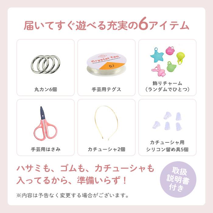 【花海公式】【1位常連】メイキンビーズ アクセサリーキット メイキングトイ ハンドメイド ビーズおもちゃ 知育玩具 アクセサリー キット  カチューシャ |  | 03