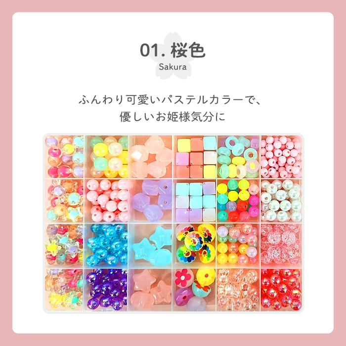 【花海公式】【1位常連】メイキンビーズ アクセサリーキット メイキングトイ ハンドメイド ビーズおもちゃ 知育玩具 アクセサリー キット  カチューシャ |  | 06