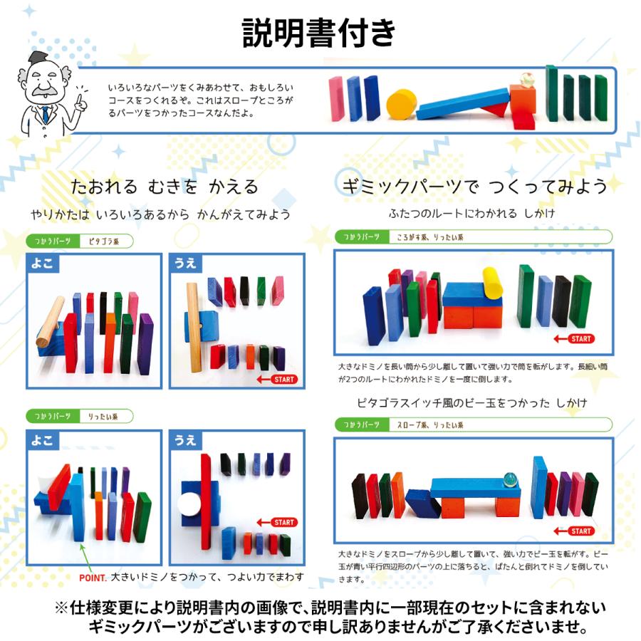 【P10倍★サンタ帽子★ラッピング無料】 ドミノ 収納袋付き ギミック36種 420ピース 誕生日プレゼント 子供 男の子 3歳 4歳 5歳 6歳 知育玩具 ドミノ倒し |  | 13