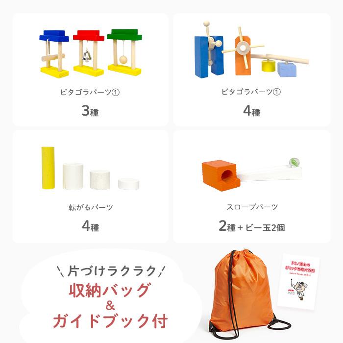 【ラッピング無料】 ドミノ 収納袋付き ギミック36種 420ピース 誕生日プレゼント 子供 男の子 3歳 4歳 5歳 6歳 知育玩具 ドミノ倒し |  | 08