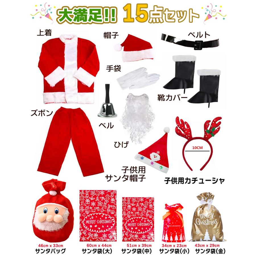 サンタクロース 衣装 サンタ服 サンタコスプレ クリスマス コスプレ サンタコス コスプレ コスチューム メンズ 男性 女性 イベント フリーサイズ |  | 04
