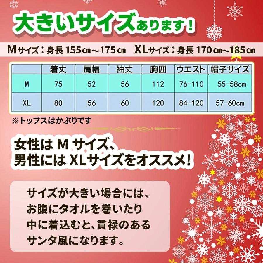 サンタクロース 衣装 サンタ服 サンタコスプレ クリスマス コスプレ サンタコス コスプレ コスチューム メンズ 男性 女性 イベント フリーサイズ |  | 08