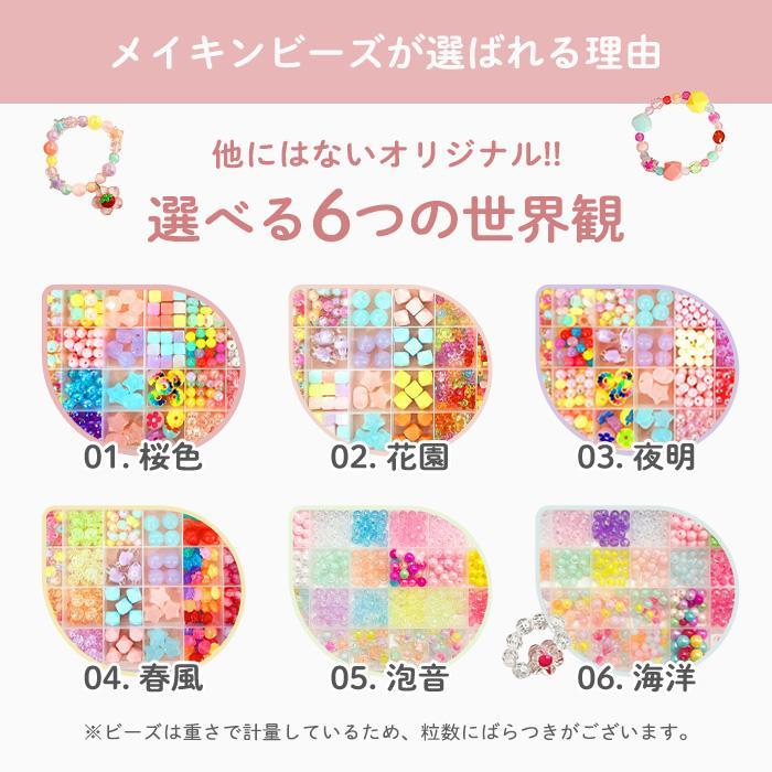 【花海公式】【1位常連】メイキンビーズ アクセサリーキット メイキングトイ ハンドメイド ビーズおもちゃ 知育玩具 アクセサリー キット  カチューシャ |  | 03
