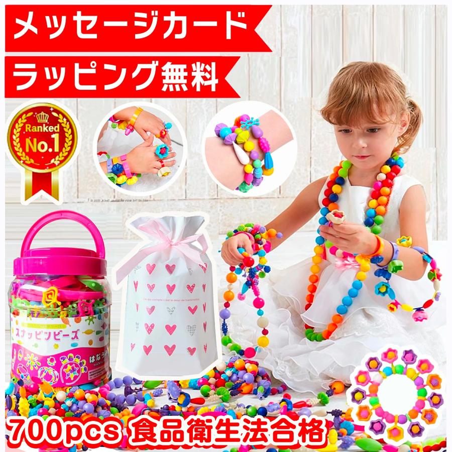 見事な ハサミ不要の アクセサリーキット パーツ600個 メイキングトイ ハンドメイド ビーズおもちゃ 知育玩具 手作り 子供 アクセサリー キット ビーズ おもちゃ Materialworldblog Com