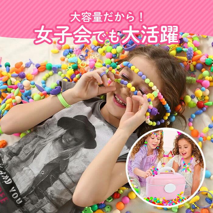 【花海公式】【一年保証】 スナッピンビーズ 700 アクセサリーキット メイキングトイ アクセサリー ハンドメイド ビーズおもちゃ 知育玩具 ビーズ おもちゃ |  | 11