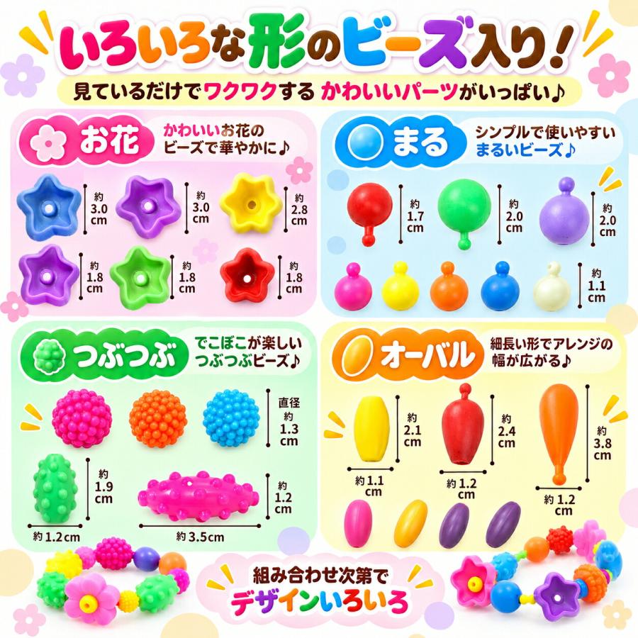 【花海公式】【一年保証】 スナッピンビーズ 700 アクセサリーキット メイキングトイ アクセサリー ハンドメイド ビーズおもちゃ 知育玩具 ビーズ おもちゃ |  | 11