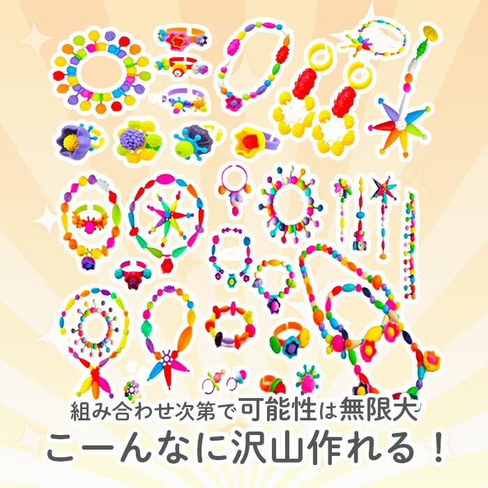【花海公式】【一年保証】 スナッピンビーズ 700 アクセサリーキット メイキングトイ アクセサリー ハンドメイド ビーズおもちゃ 知育玩具 ビーズ おもちゃ |  | 12