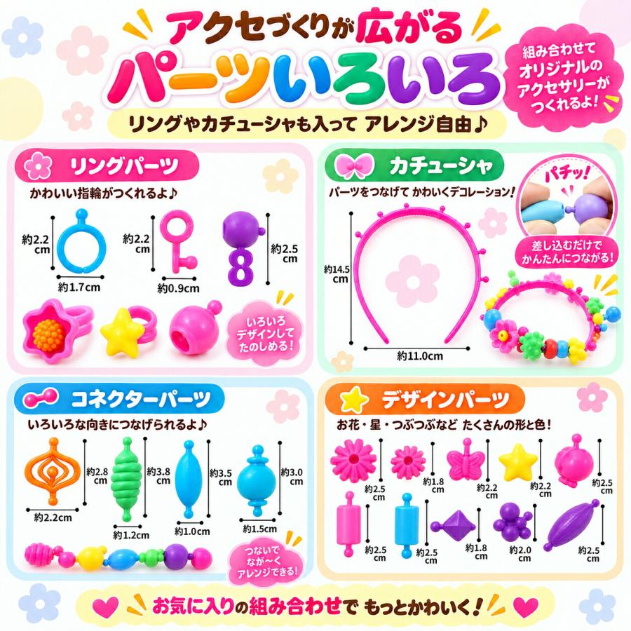 【花海公式】【一年保証】 スナッピンビーズ 700 アクセサリーキット メイキングトイ アクセサリー ハンドメイド ビーズおもちゃ 知育玩具 ビーズ おもちゃ |  | 12