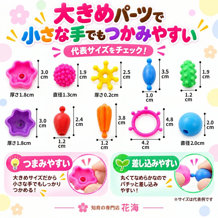 【花海公式】【一年保証】 スナッピンビーズ 700 アクセサリーキット メイキングトイ アクセサリー ハンドメイド ビーズおもちゃ 知育玩具 ビーズ おもちゃ |  | 13