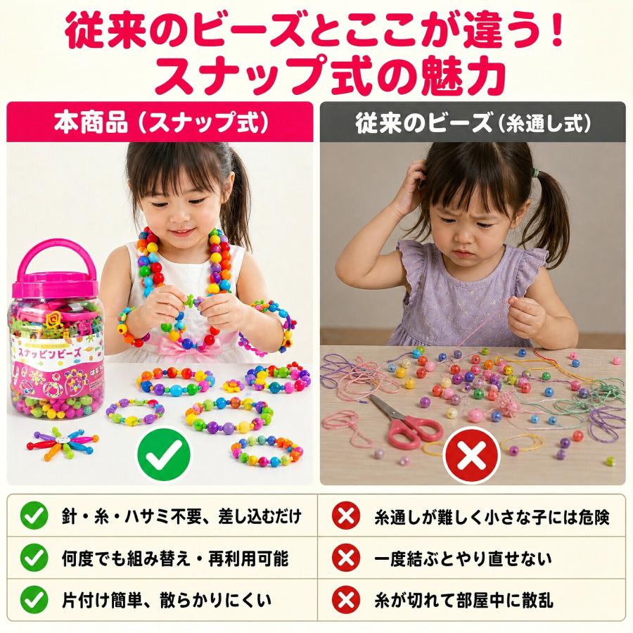 【花海公式】【一年保証】 スナッピンビーズ 700 アクセサリーキット メイキングトイ アクセサリー ハンドメイド ビーズおもちゃ 知育玩具 ビーズ おもちゃ |  | 14
