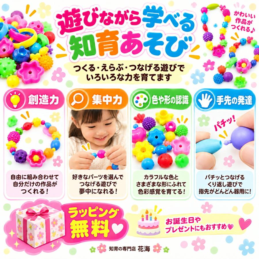 【花海公式】【一年保証】 スナッピンビーズ 700 アクセサリーキット メイキングトイ アクセサリー ハンドメイド ビーズおもちゃ 知育玩具 ビーズ おもちゃ |  | 15