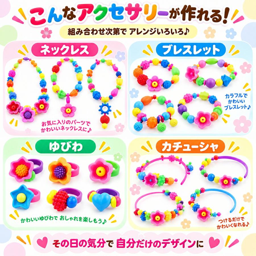 【花海公式】【一年保証】 スナッピンビーズ 700 アクセサリーキット メイキングトイ アクセサリー ハンドメイド ビーズおもちゃ 知育玩具 ビーズ おもちゃ |  | 16