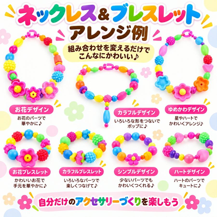 【花海公式】【一年保証】 スナッピンビーズ 700 アクセサリーキット メイキングトイ アクセサリー ハンドメイド ビーズおもちゃ 知育玩具 ビーズ おもちゃ |  | 17