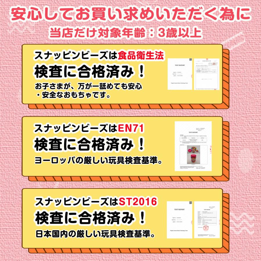 【花海公式】【一年保証】 スナッピンビーズ 700 アクセサリーキット メイキングトイ アクセサリー ハンドメイド ビーズおもちゃ 知育玩具 ビーズ おもちゃ |  | 02