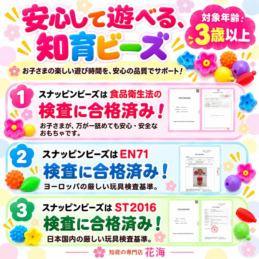 【花海公式】【一年保証】 スナッピンビーズ 700 アクセサリーキット メイキングトイ アクセサリー ハンドメイド ビーズおもちゃ 知育玩具 ビーズ おもちゃ |  | 02