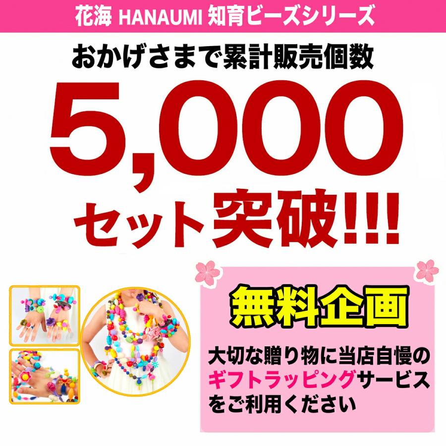 【花海公式】【一年保証】 スナッピンビーズ 700 アクセサリーキット メイキングトイ アクセサリー ハンドメイド ビーズおもちゃ 知育玩具 ビーズ おもちゃ |  | 03