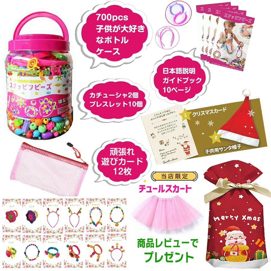 【花海公式】【一年保証】 スナッピンビーズ 700 アクセサリーキット メイキングトイ アクセサリー ハンドメイド ビーズおもちゃ 知育玩具 ビーズ おもちゃ |  | 04