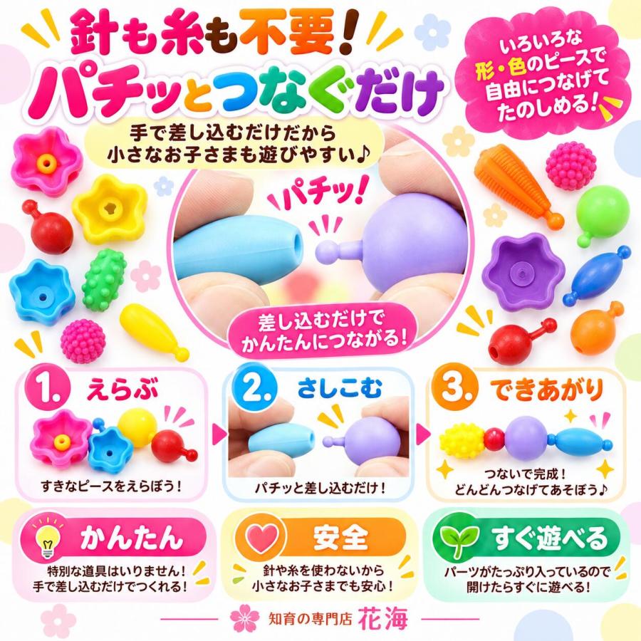 【花海公式】【一年保証】 スナッピンビーズ 700 アクセサリーキット メイキングトイ アクセサリー ハンドメイド ビーズおもちゃ 知育玩具 ビーズ おもちゃ |  | 04