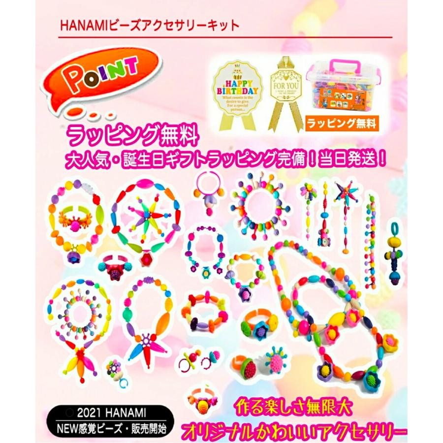 売れ筋ランキングも ビーズ アクセサリーキット メイキングトイ ハンドメイド ビーズおもちゃ 子供 知育玩具 手作り おもちゃ アクセサリーパーツ Diy Materialworldblog Com