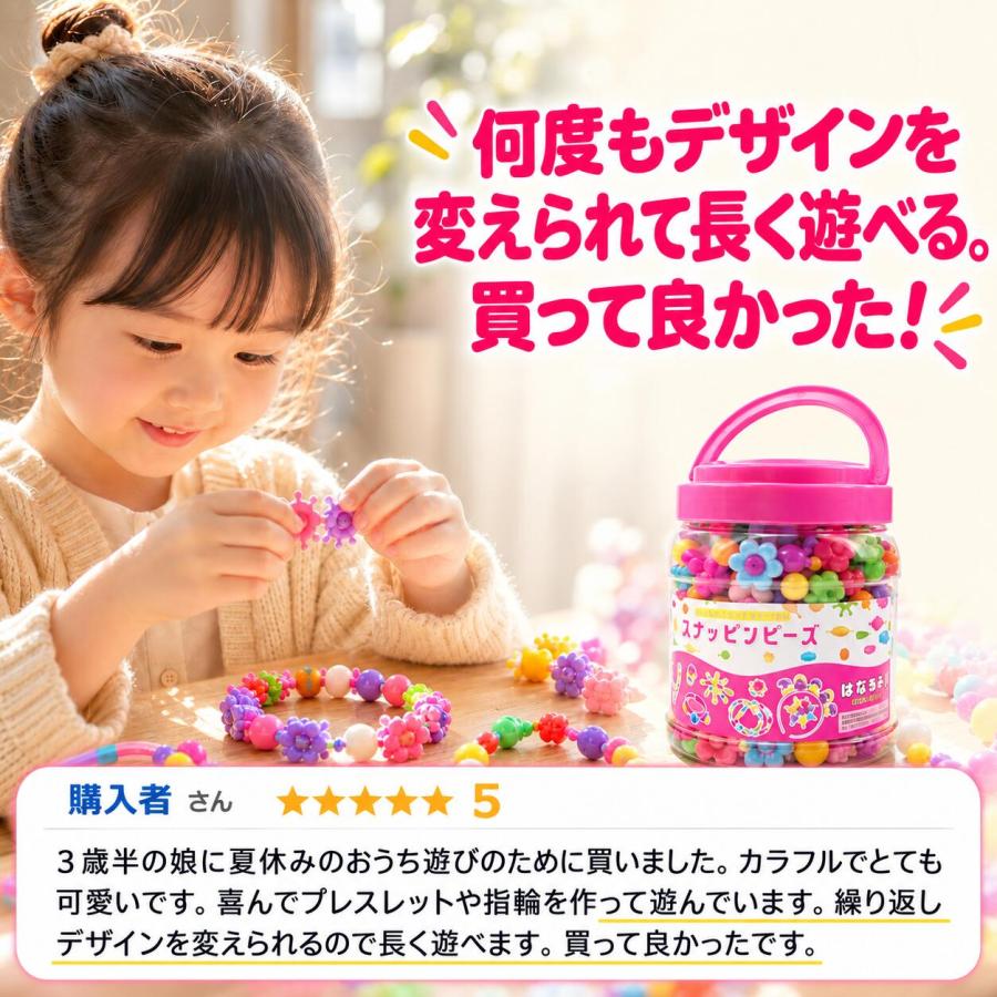 【花海公式】【一年保証】 スナッピンビーズ 700 アクセサリーキット メイキングトイ アクセサリー ハンドメイド ビーズおもちゃ 知育玩具 ビーズ おもちゃ |  | 07