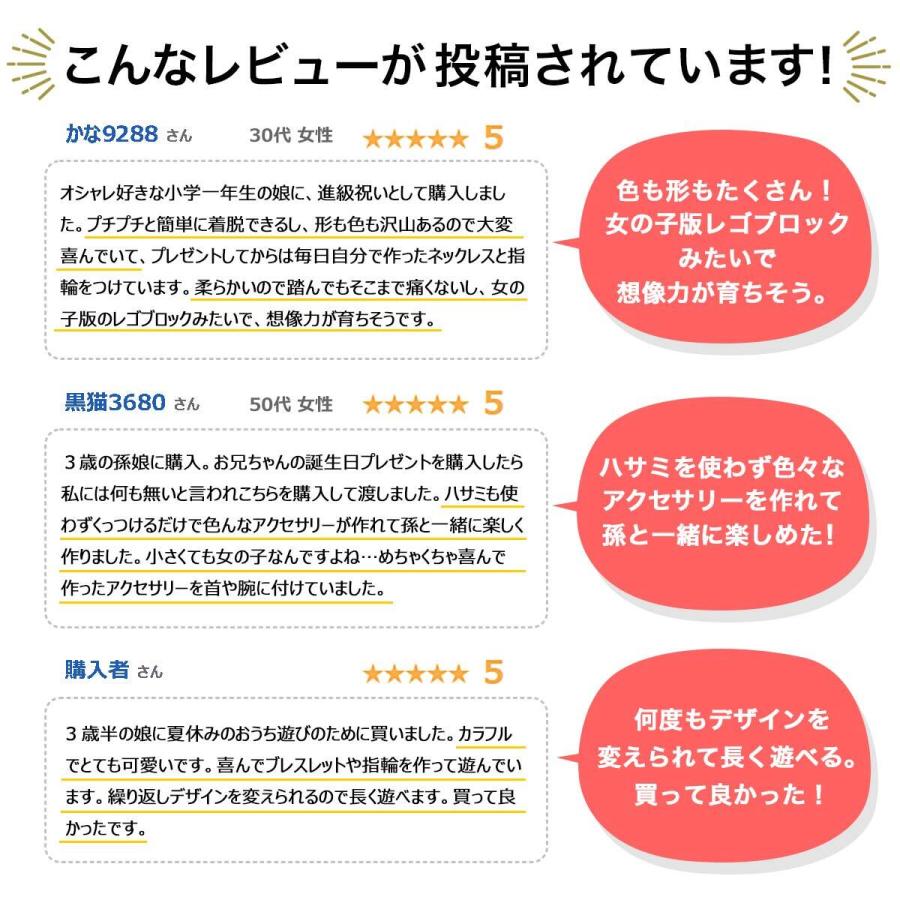 【花海公式】【一年保証】 スナッピンビーズ 700 アクセサリーキット メイキングトイ アクセサリー ハンドメイド ビーズおもちゃ 知育玩具 ビーズ おもちゃ |  | 08