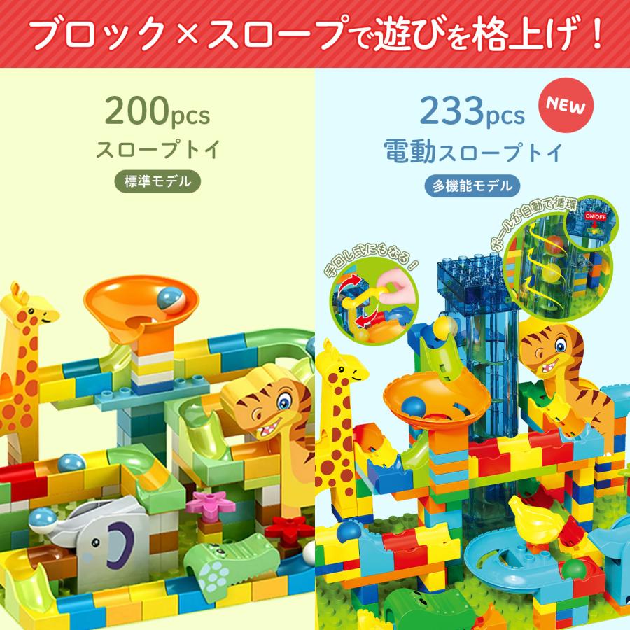 【花海公式★ラッピング無料】 200 233 動物 スロープトイ ビーズコースター スロープ ビー玉 転がし ブロック 積み木 おもちゃ 知育おもちゃ 玩具 知育玩具 |  | 02