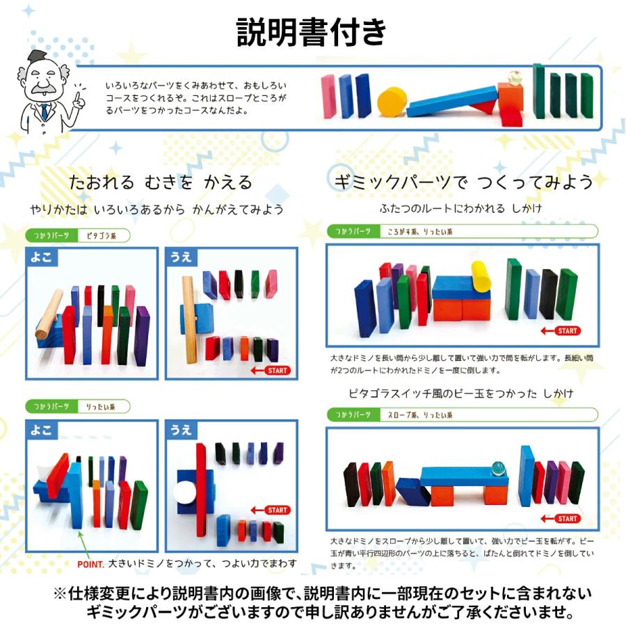 【10%OFF★サンタ帽子★ラッピング無料】 ドミノ 収納袋付き ギミック36種 420ピース 誕生日プレゼント 子供 男の子 3歳 4歳 5歳 6歳 小学生 木製 ドミノ倒し |  | 11