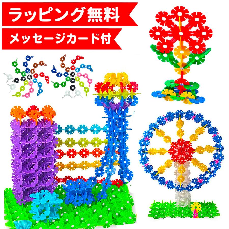 知育玩具 紐通し お花ブロック 700枚 誕生日 クリスマス プレゼント 子供 男の子 女の子 2歳 3歳 4歳 5歳 セット おもちゃ ブロック 大容量 フラワーブロック B13 知育の専門店花海hanaumi 通販 Yahoo ショッピング