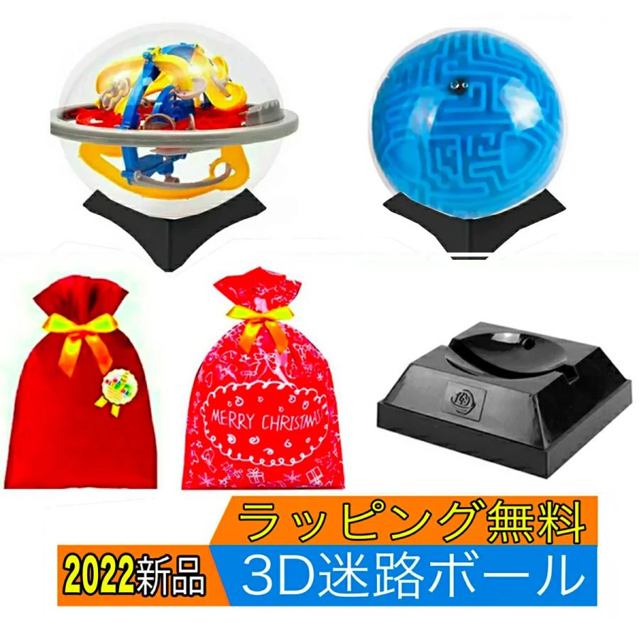 2種類セット 迷路ボール 立体迷路 バランスゲーム 3d 知育ゲーム 迷路 立体パズル 3d迷路 ボール 知育玩具 知育おもちゃ おもちゃ 玩具 安い 脳トレ 子ども B14 知育玩具専門店dashing 通販 Yahoo ショッピング