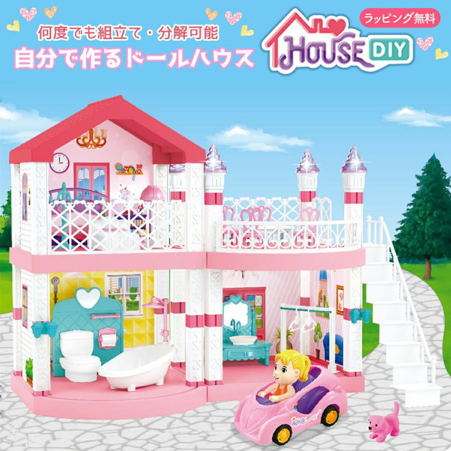 ドールハウス ブロック 誕生日 クリスマスプレゼント 子供 女の子 3歳 4歳 5歳 6歳 送料無料 人形用ハウス ままごと 知育玩具 ごっこ遊び ミニュアチュア B19 知育の専門店花海hanaumi 通販 Yahoo ショッピング