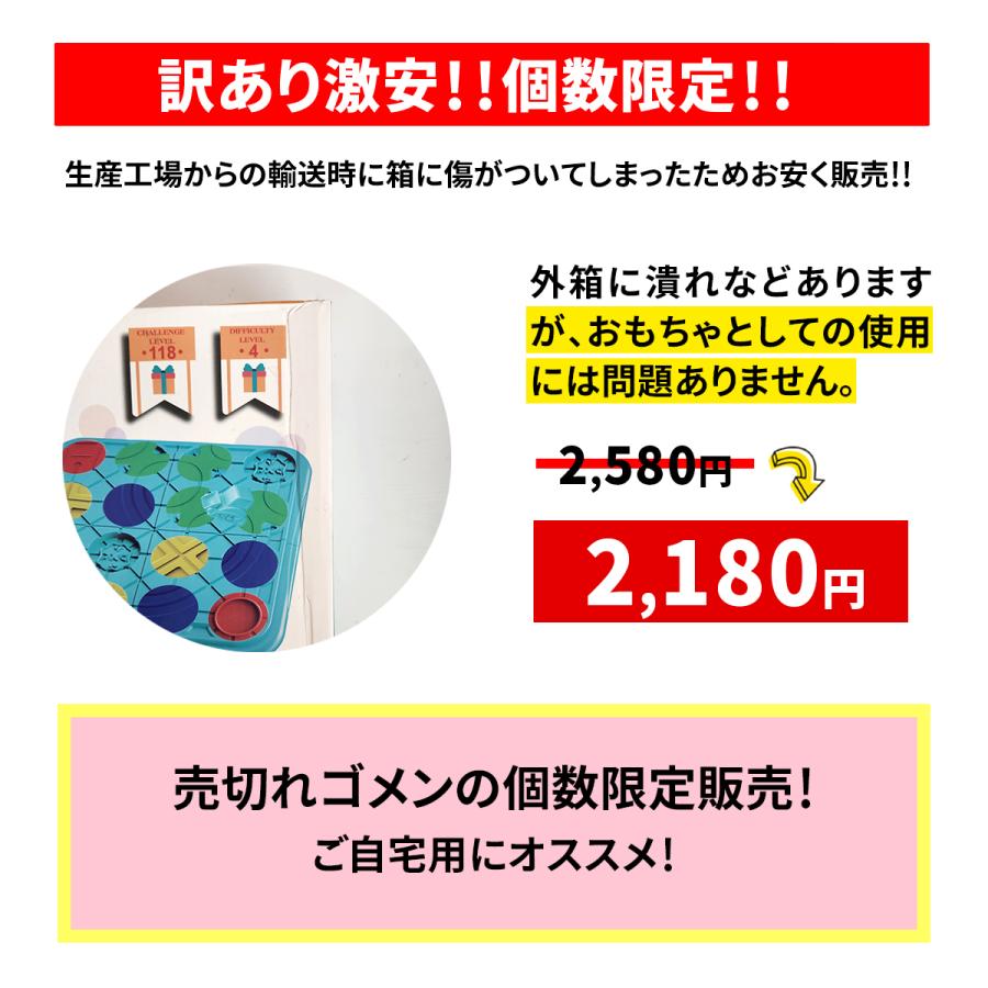 訳アリ激安 知育玩具 問題集付き ロジカルロードビルダー 誕生日