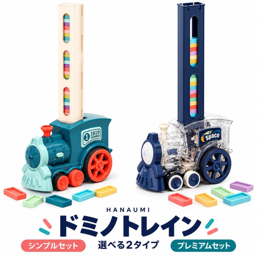 【ラッピング無料】 ドミノトレイン 知育玩具 誕生日 プレゼント 子供 男の子 2歳 3歳 4歳 5歳 ドミノ ドミノ車 電車 おもちゃ ドミノ倒し ブロック | ブランド登録なし | 16