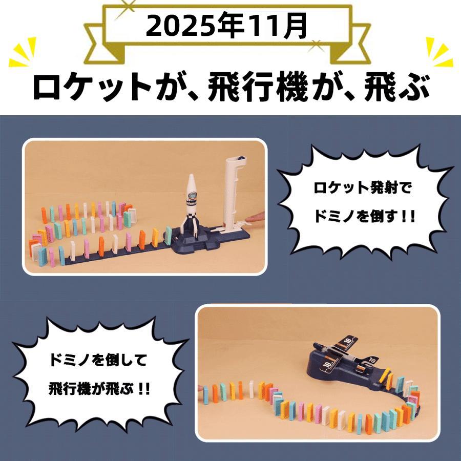 サンタ帽子☆ラッピング無料】 知育玩具 ドミノトレイン 誕生日