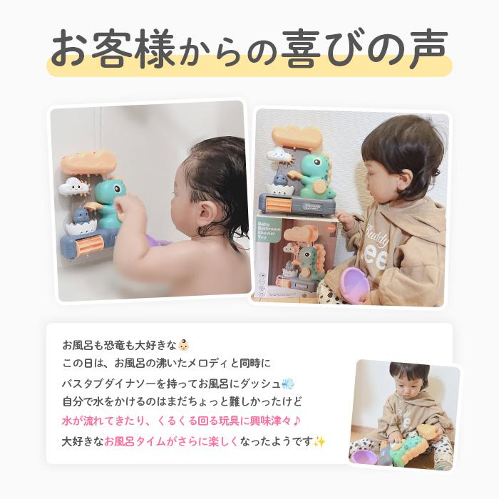 【サンタ帽子★ラッピング無料】 バスタブダイナソー お風呂 おもちゃ 恐竜 シャワー バスタブ 知育玩具 水遊び 雲 滝 水車 10ヶ月 | ブランド登録なし | 10