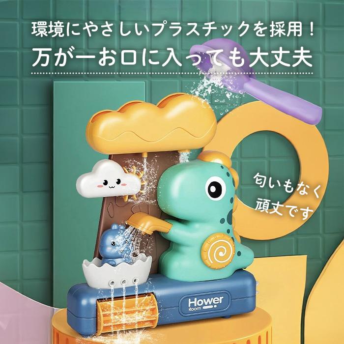 【サンタ帽子★ラッピング無料】 バスタブダイナソー お風呂 おもちゃ 恐竜 シャワー バスタブ 知育玩具 水遊び 雲 滝 水車 10ヶ月 | ブランド登録なし | 05
