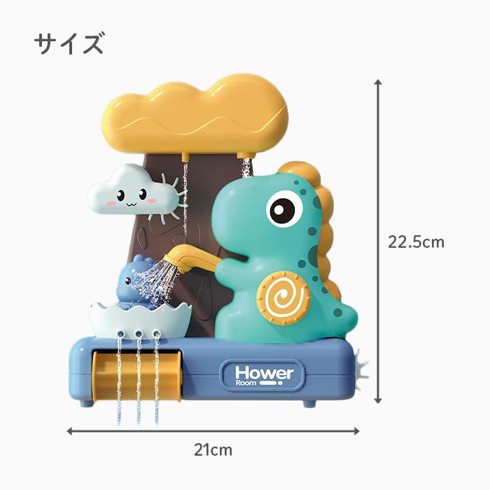【サンタ帽子★ラッピング無料】 バスタブダイナソー お風呂 おもちゃ 恐竜 シャワー バスタブ 知育玩具 水遊び 雲 滝 水車 10ヶ月 | ブランド登録なし | 06