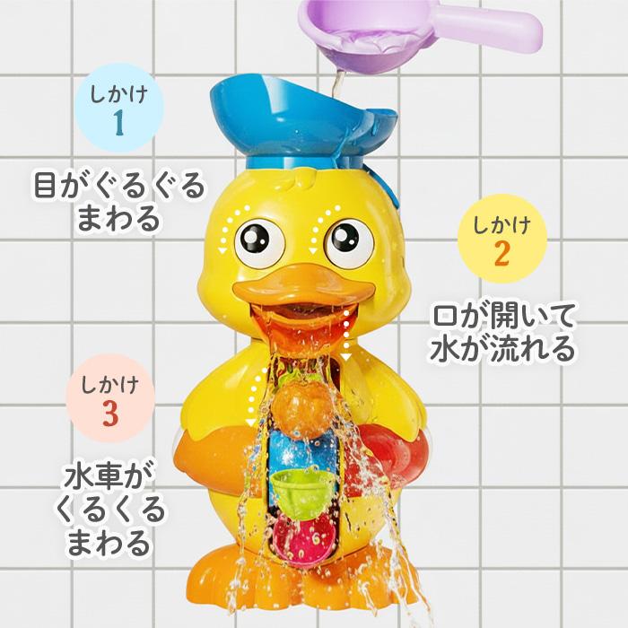 【サンタ帽子★ラッピング無料】 バスタブダック お風呂 おもちゃ 知育玩具 水遊び あひる 浴槽 吸盤 くるくる 水車 出産祝い | ブランド登録なし | 10