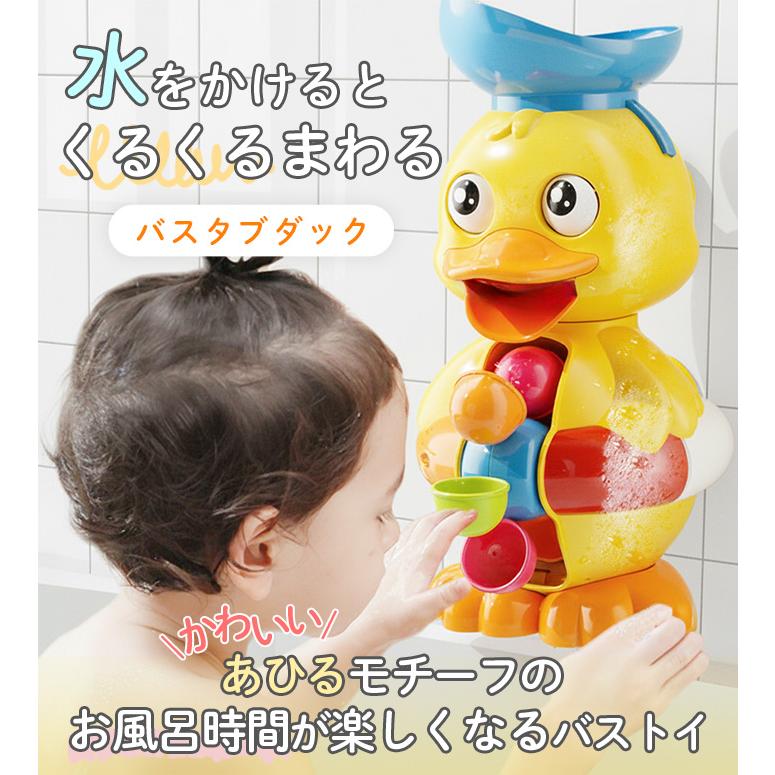 【サンタ帽子★ラッピング無料】 バスタブダック お風呂 おもちゃ 知育玩具 水遊び あひる 浴槽 吸盤 くるくる 水車 出産祝い | ブランド登録なし | 01