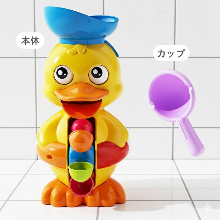 【サンタ帽子★ラッピング無料】 バスタブダック お風呂 おもちゃ 知育玩具 水遊び あひる 浴槽 吸盤 くるくる 水車 出産祝い | ブランド登録なし | 05